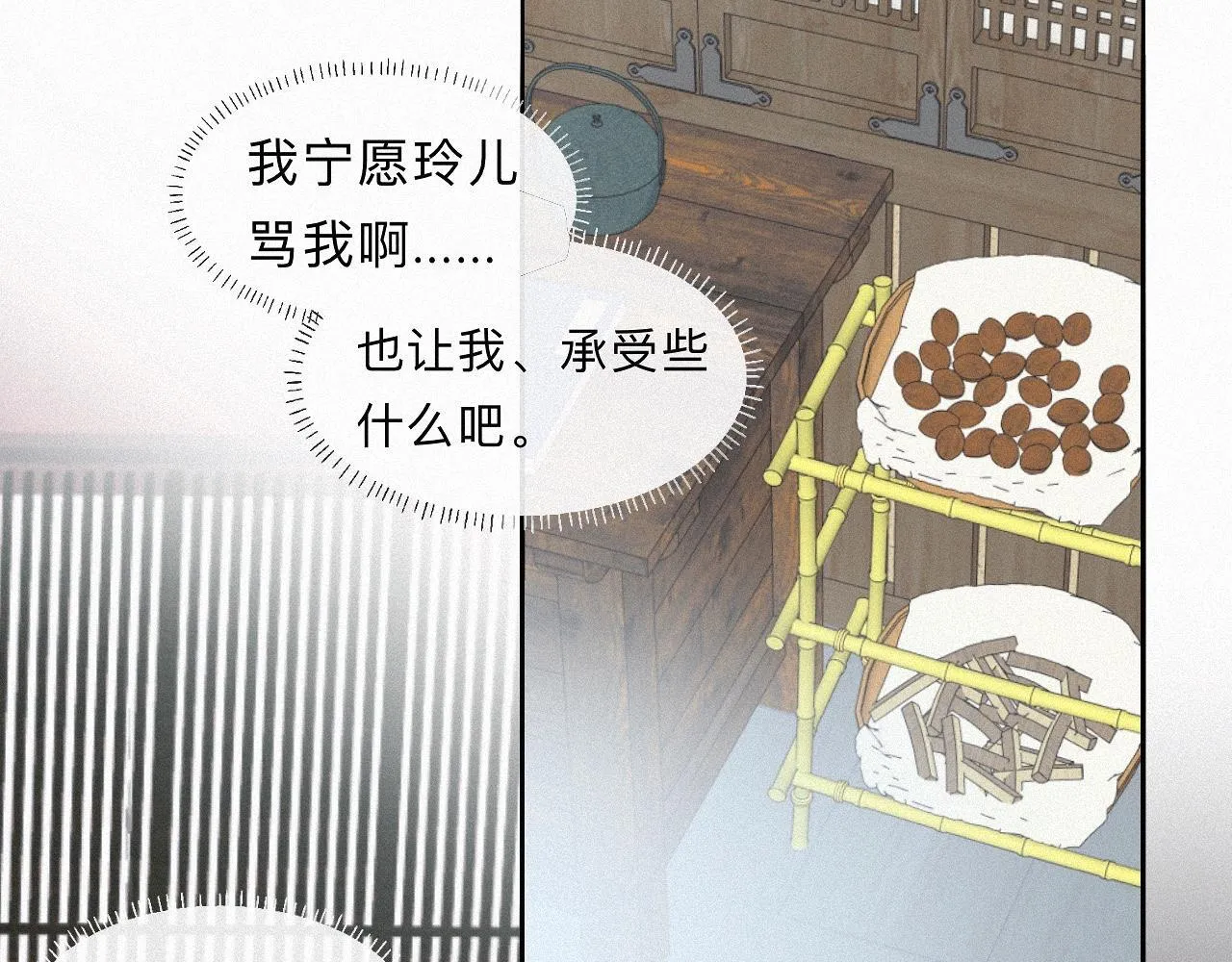 -17- 月红 第88页