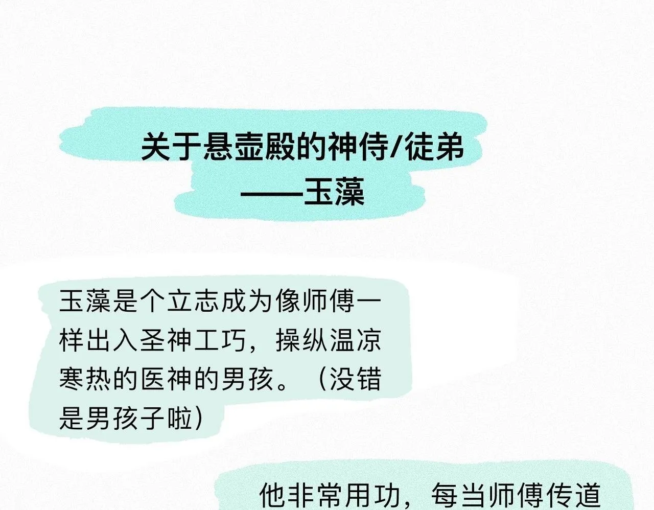 -17- 月红 第100页