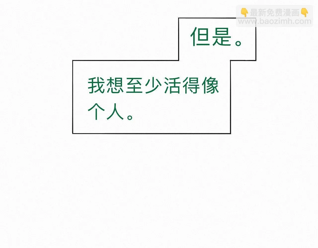 -18- 浮沉 第10页