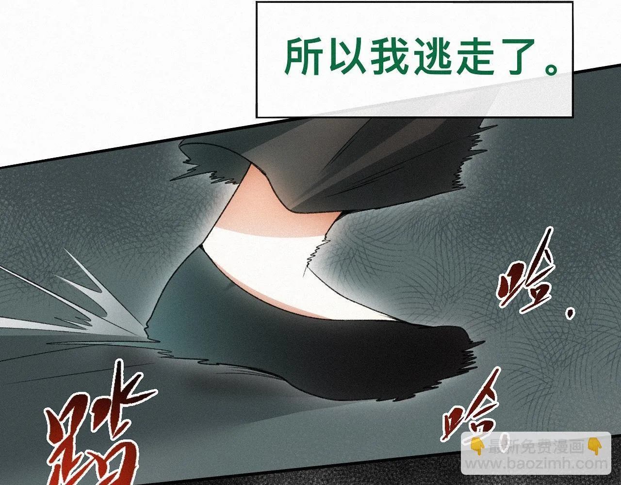 -18- 浮沉 第11页
