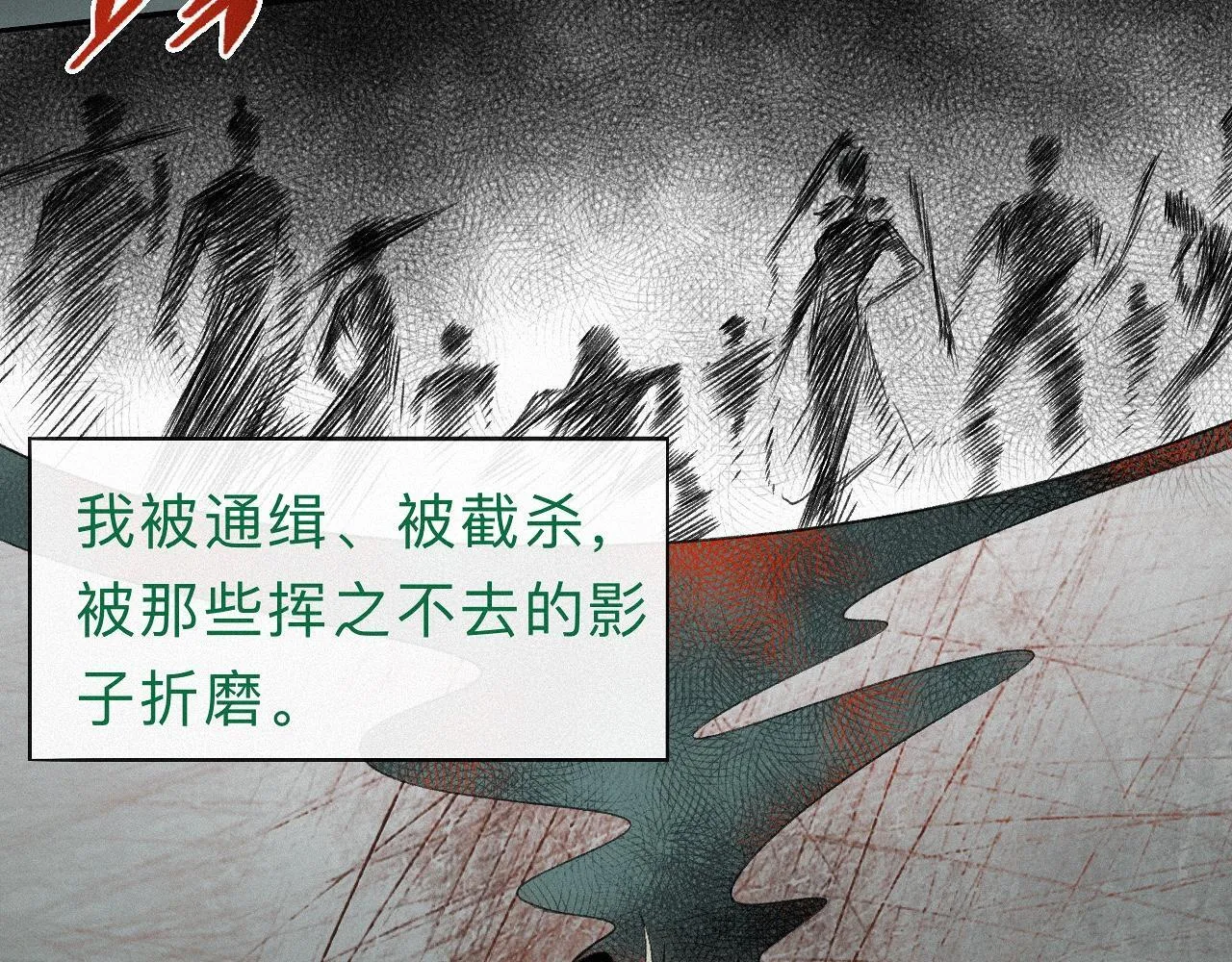 -18- 浮沉 第12页