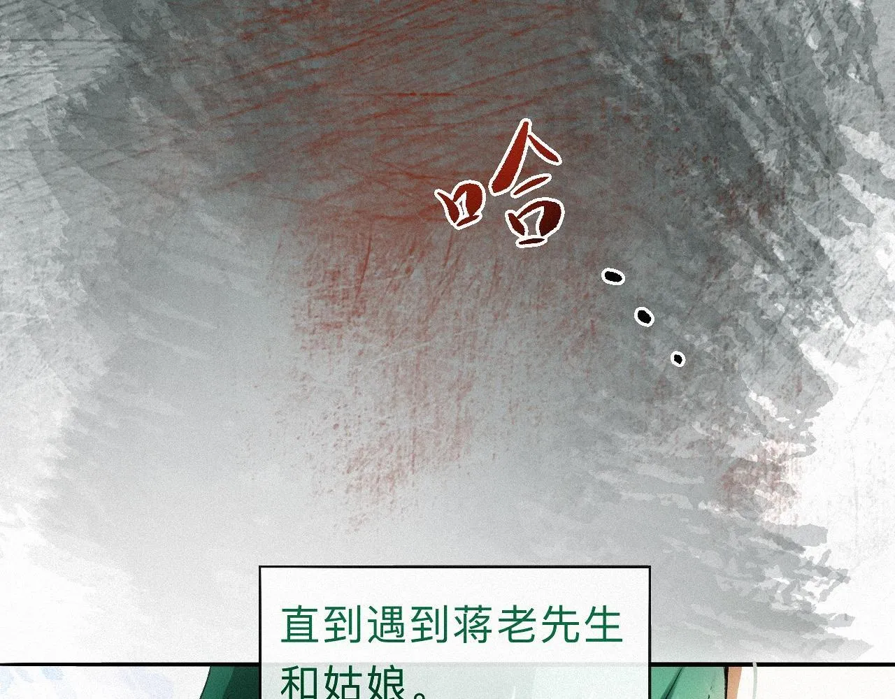 -18- 浮沉 第14页