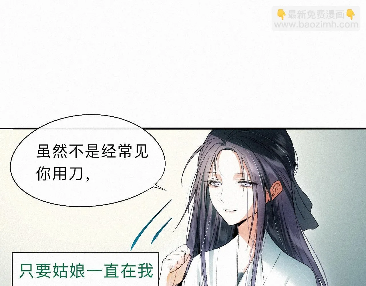 -18- 浮沉 第16页