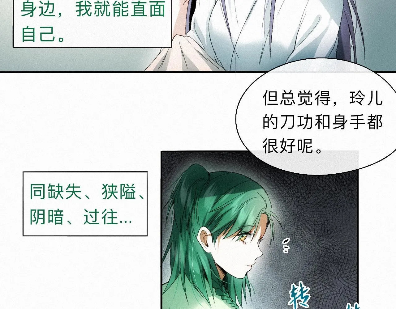 -18- 浮沉 第17页
