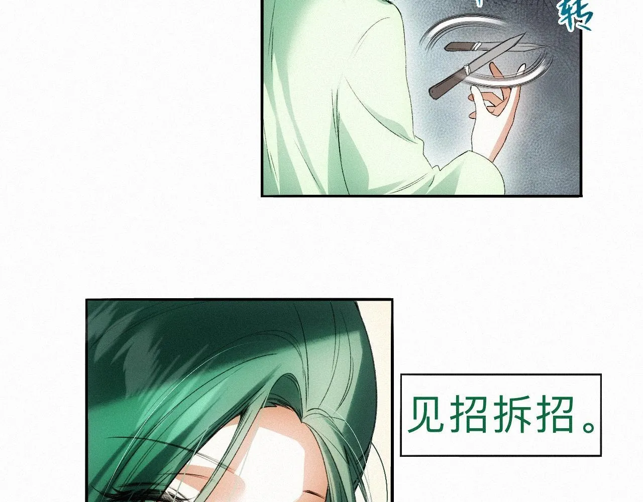 -18- 浮沉 第18页