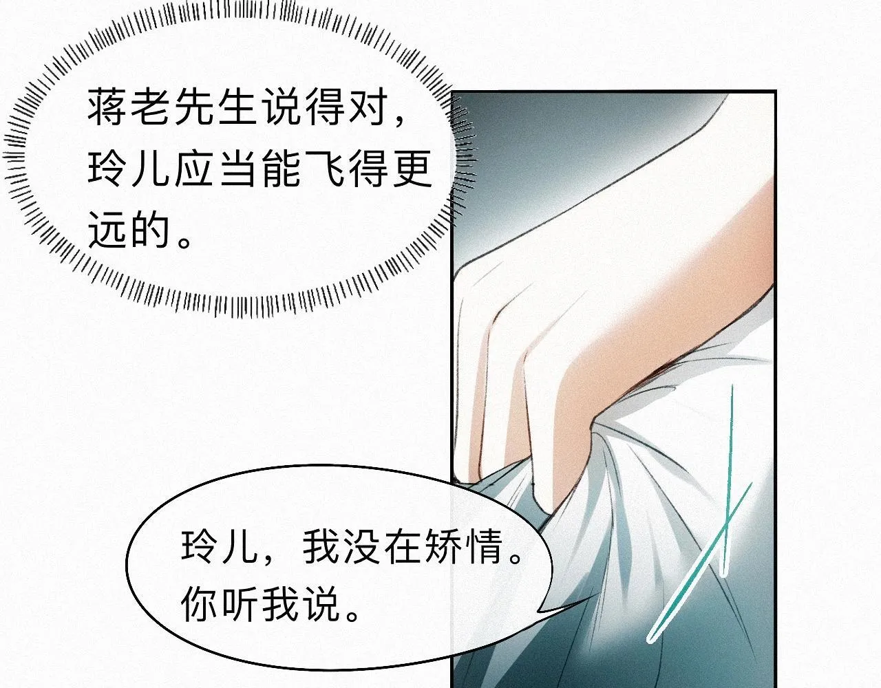 -18- 浮沉 第23页