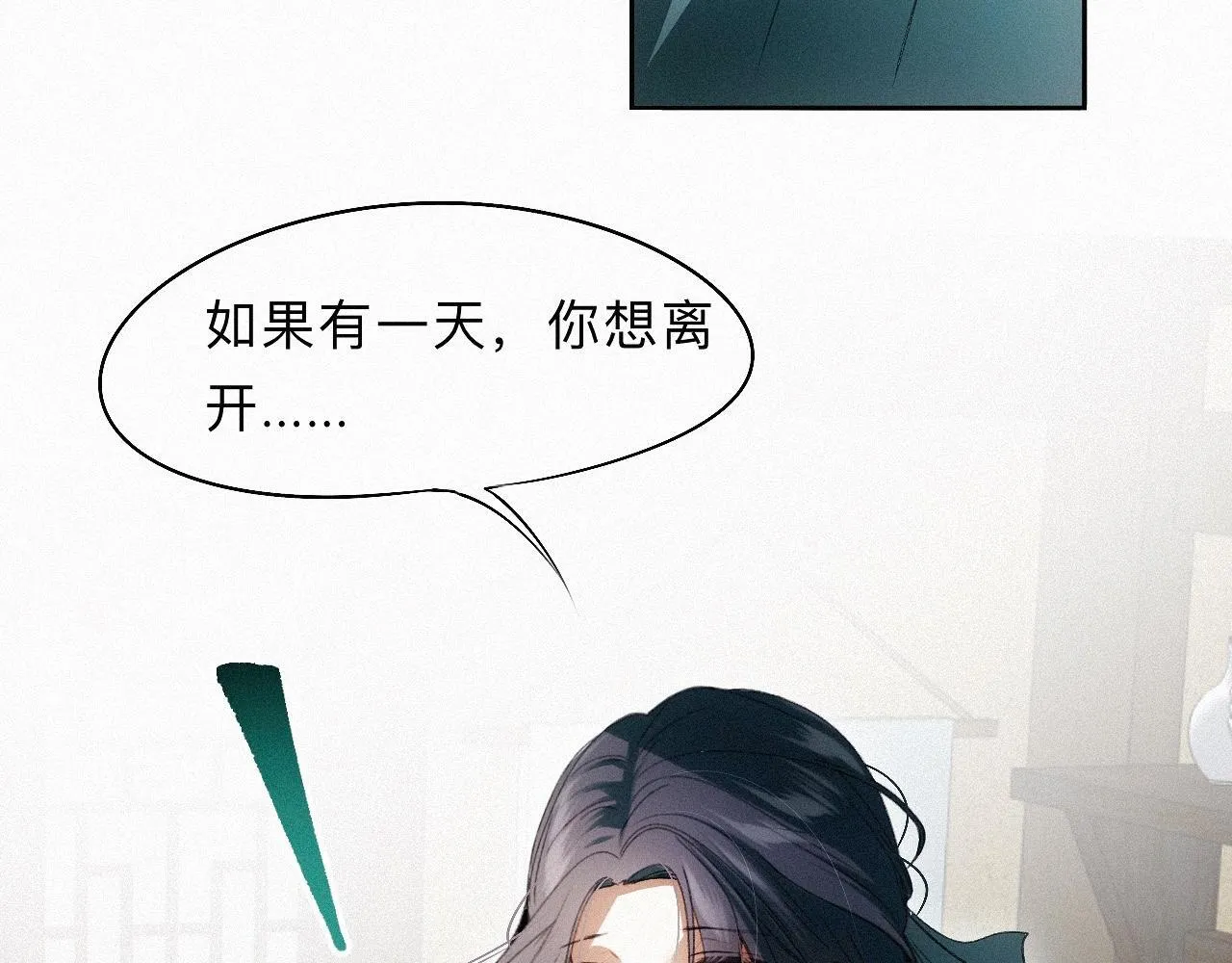 -18- 浮沉 第24页