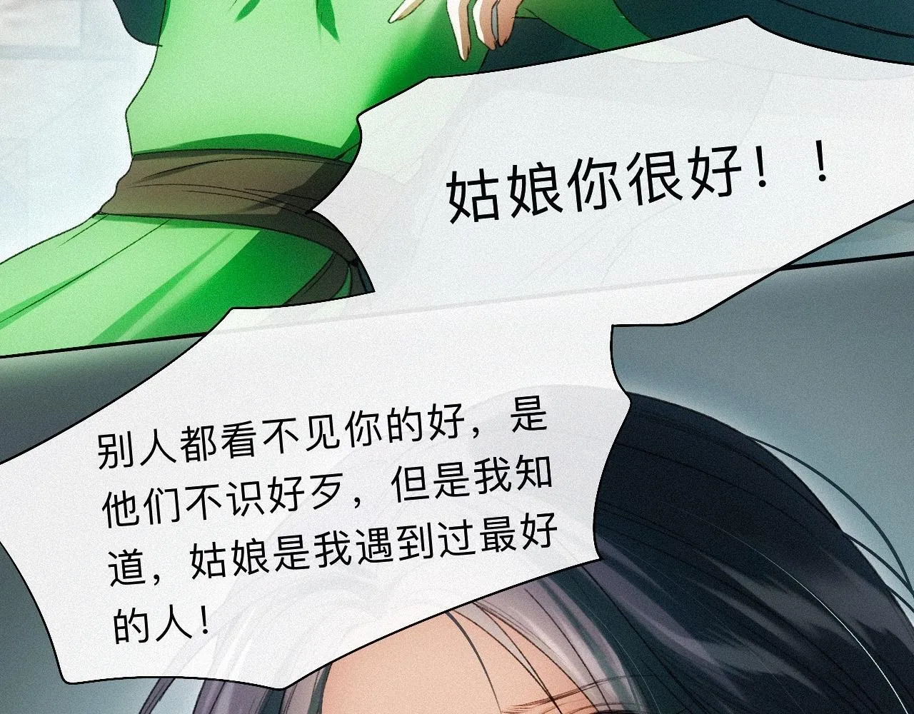 -18- 浮沉 第26页