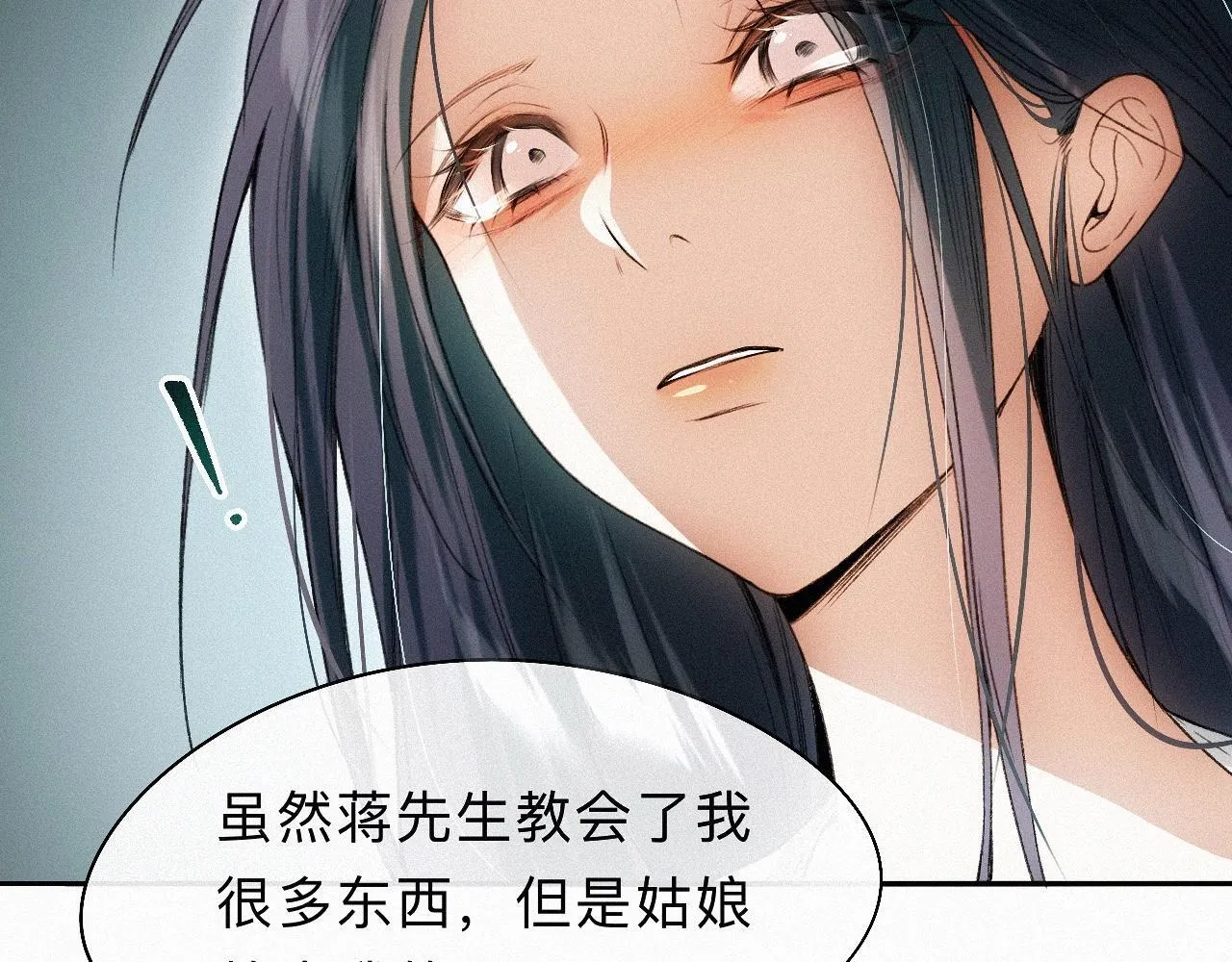 -18- 浮沉 第27页
