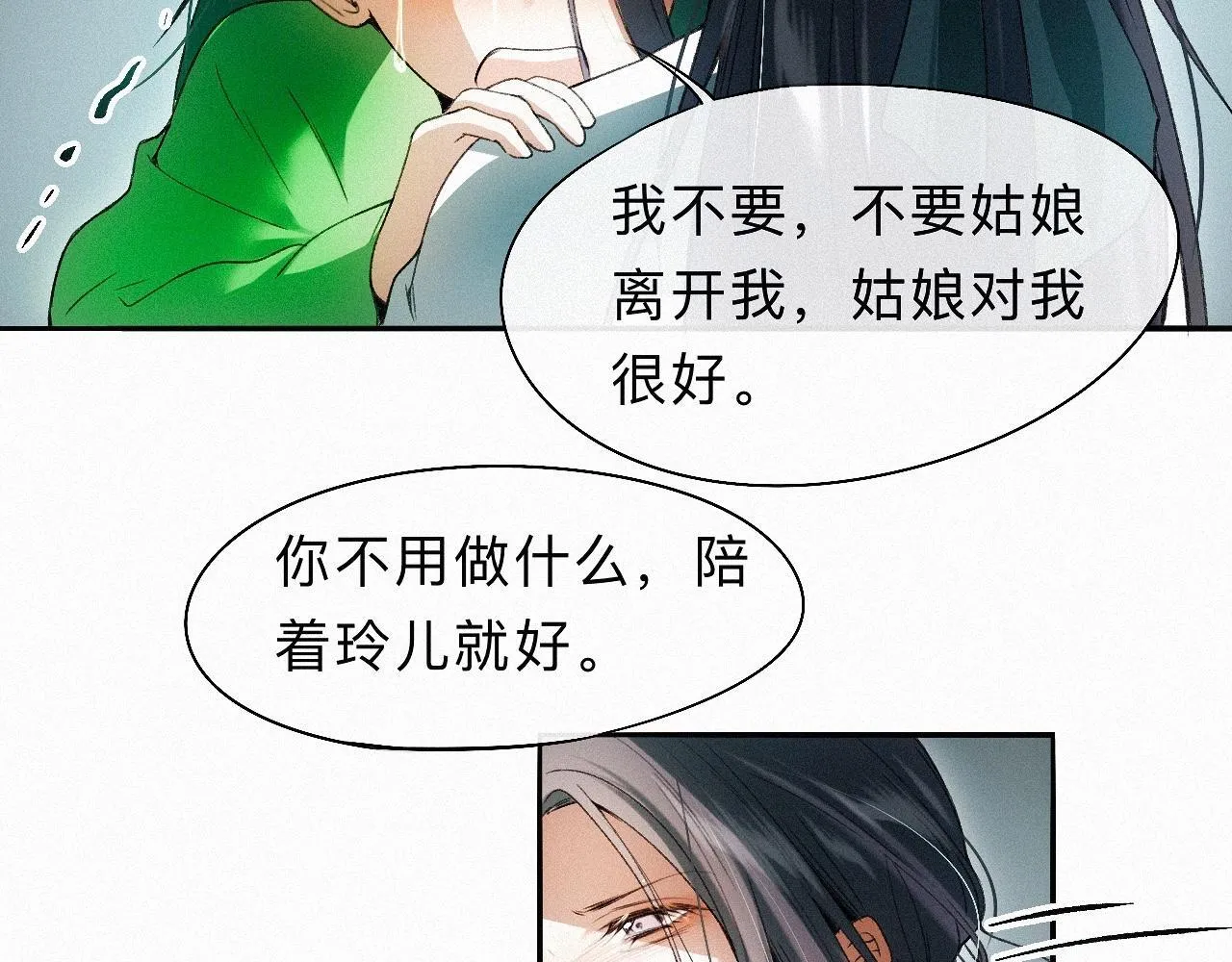 -18- 浮沉 第29页