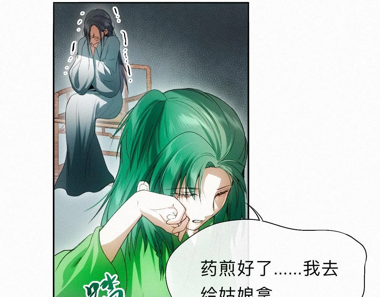 -18- 浮沉 第31页