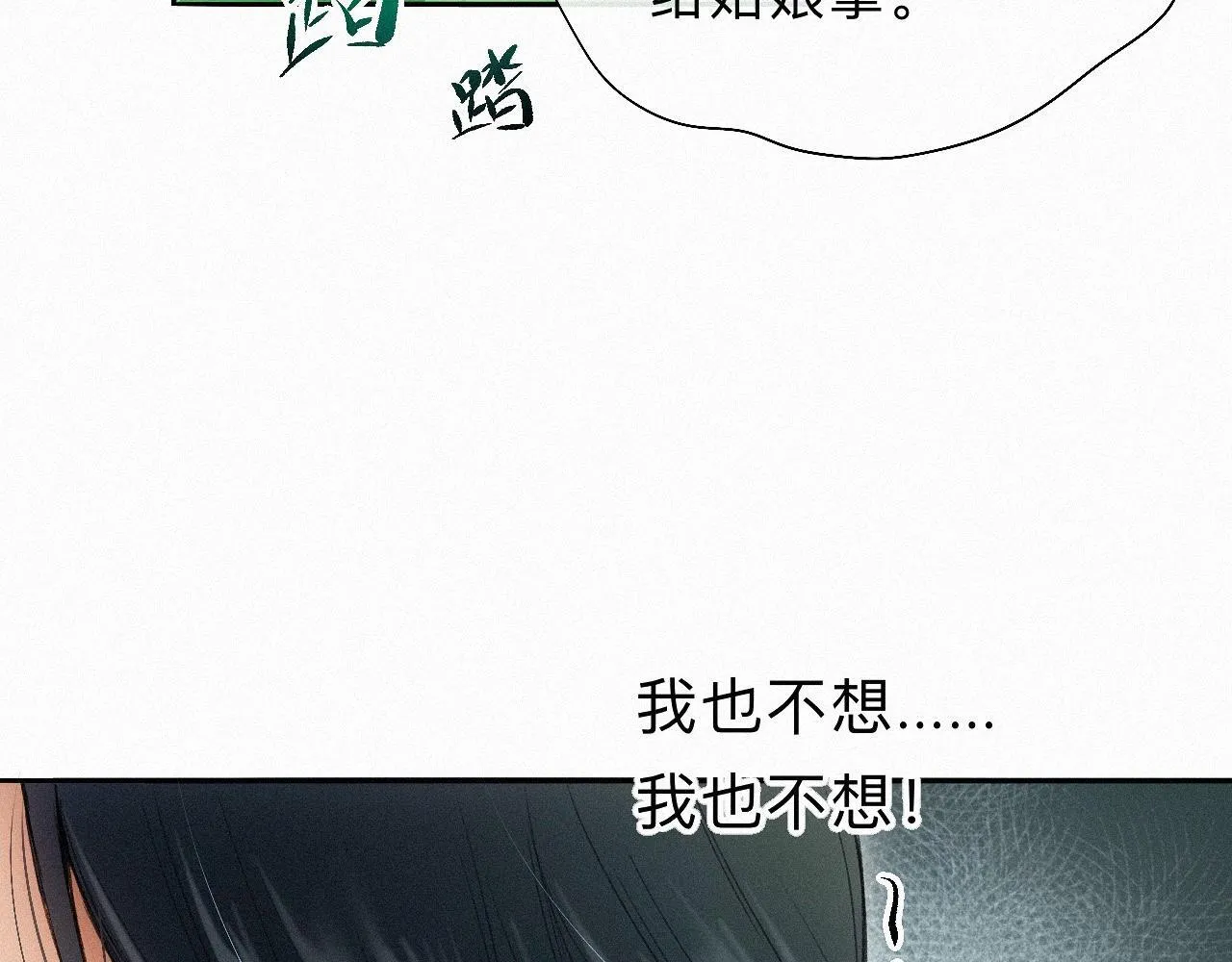 -18- 浮沉 第32页