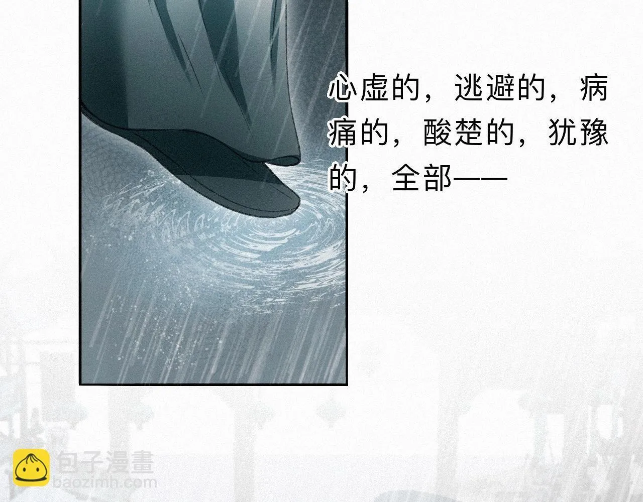 -18- 浮沉 第39页