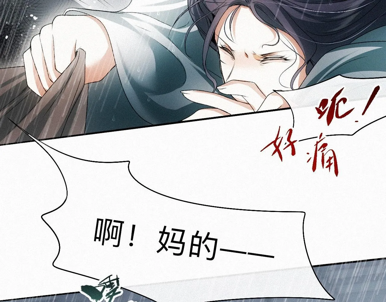 -18- 浮沉 第58页