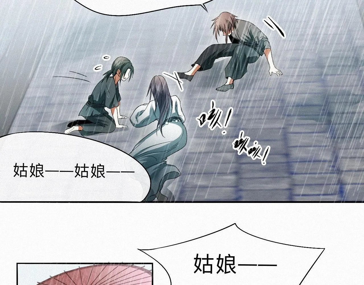-18- 浮沉 第61页