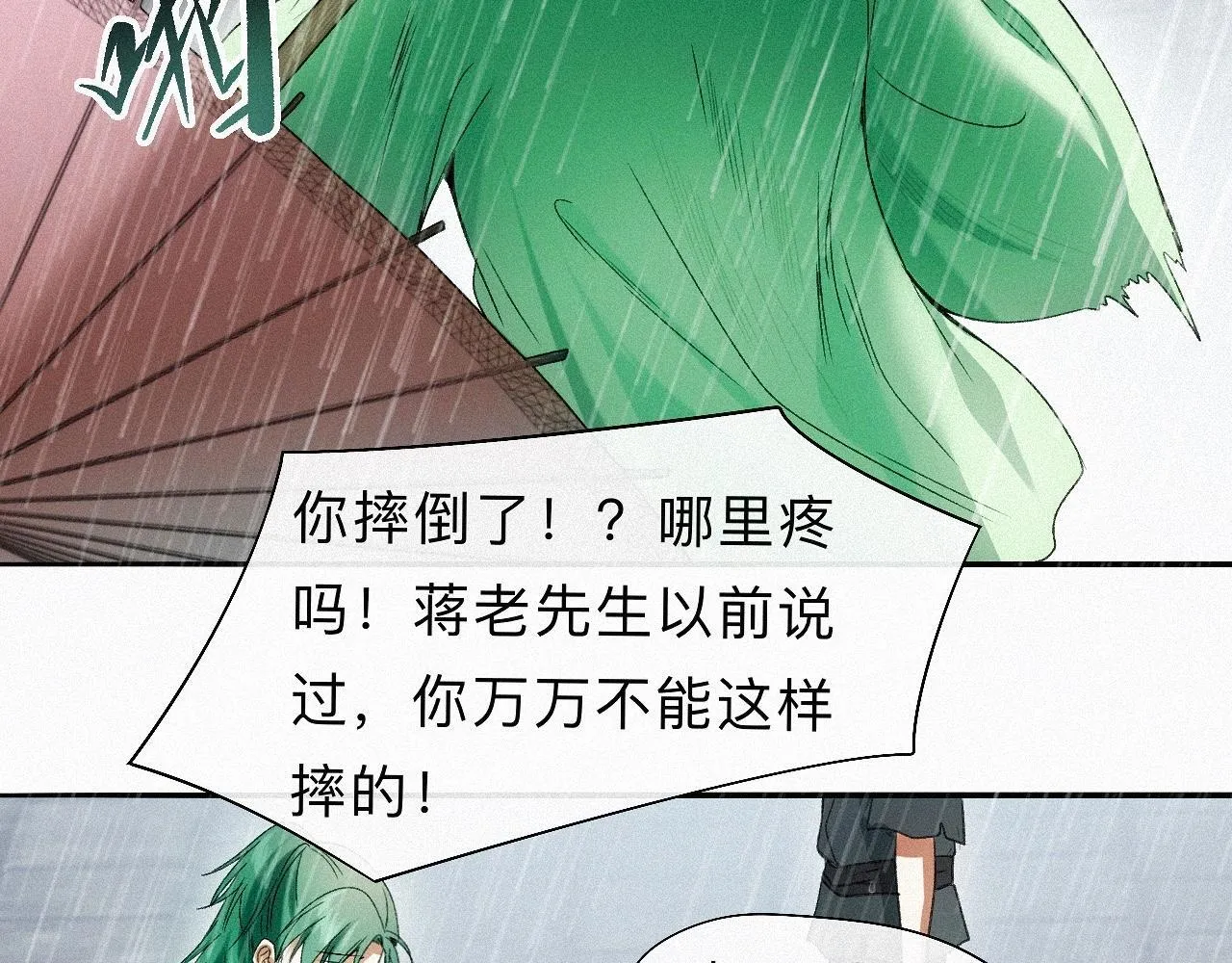 -18- 浮沉 第65页