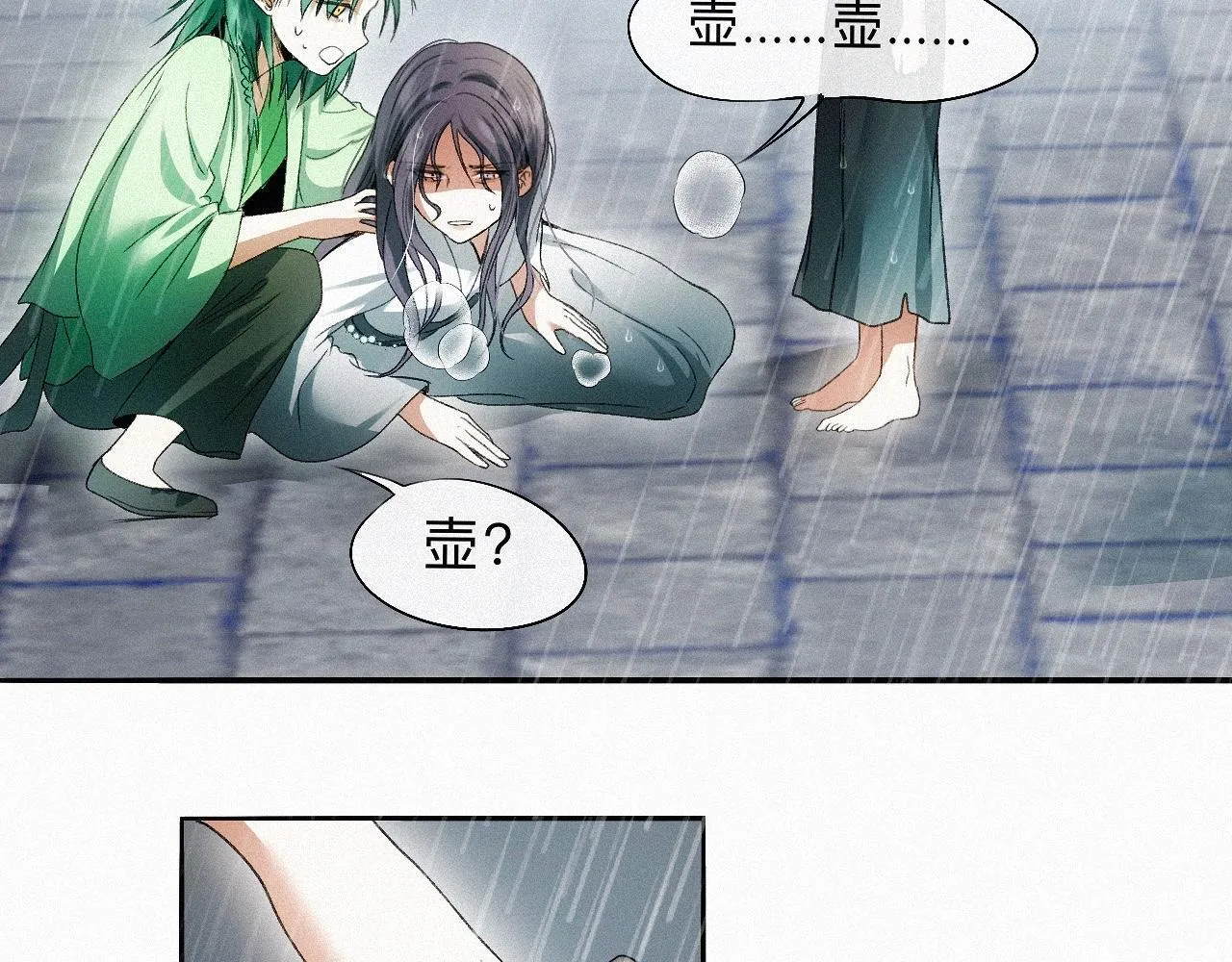 -18- 浮沉 第66页