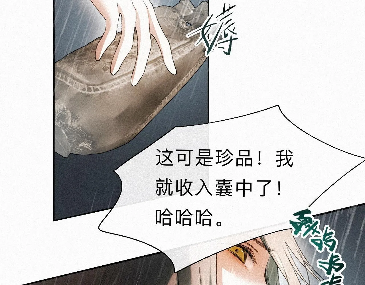 -18- 浮沉 第67页