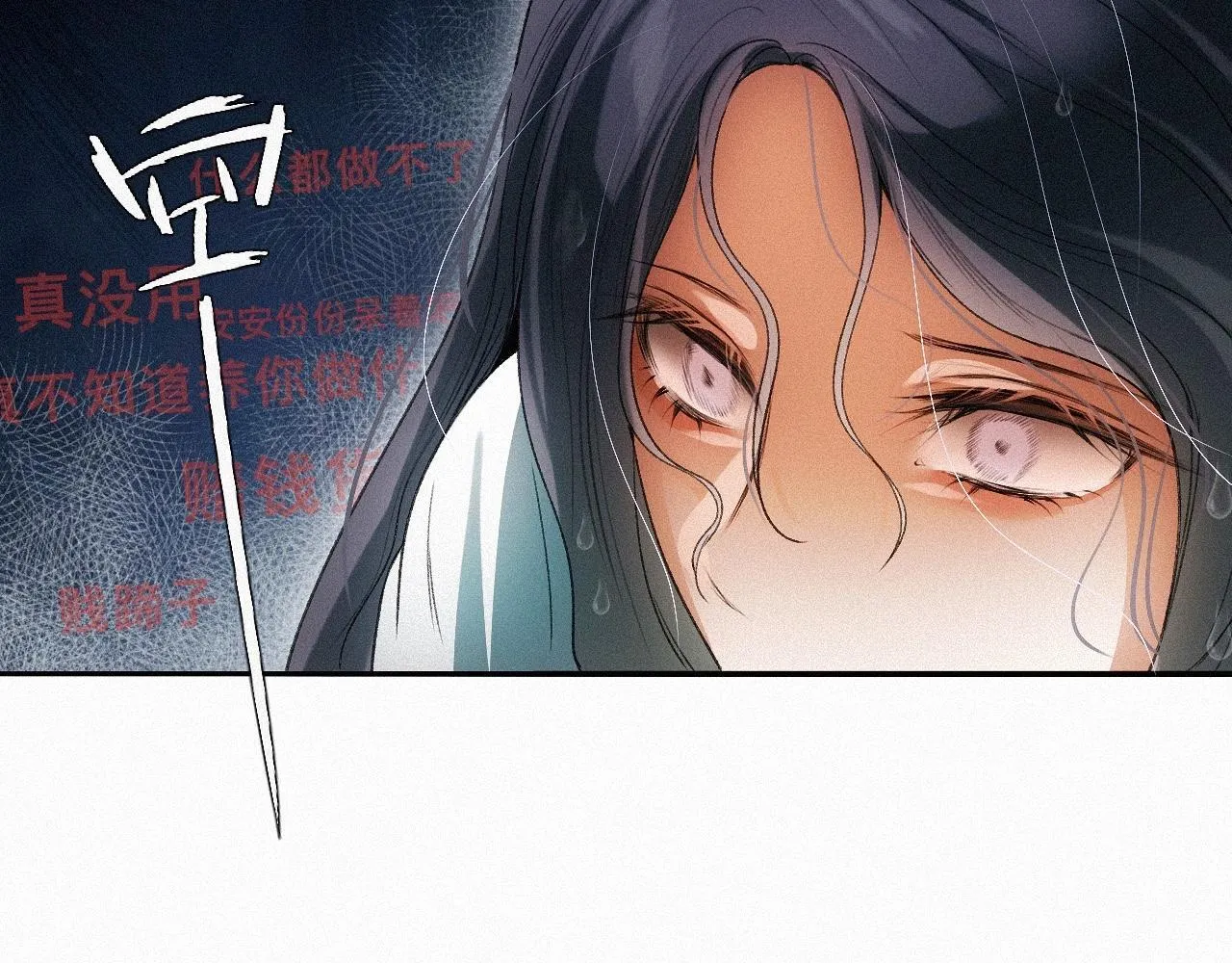 -18- 浮沉 第69页