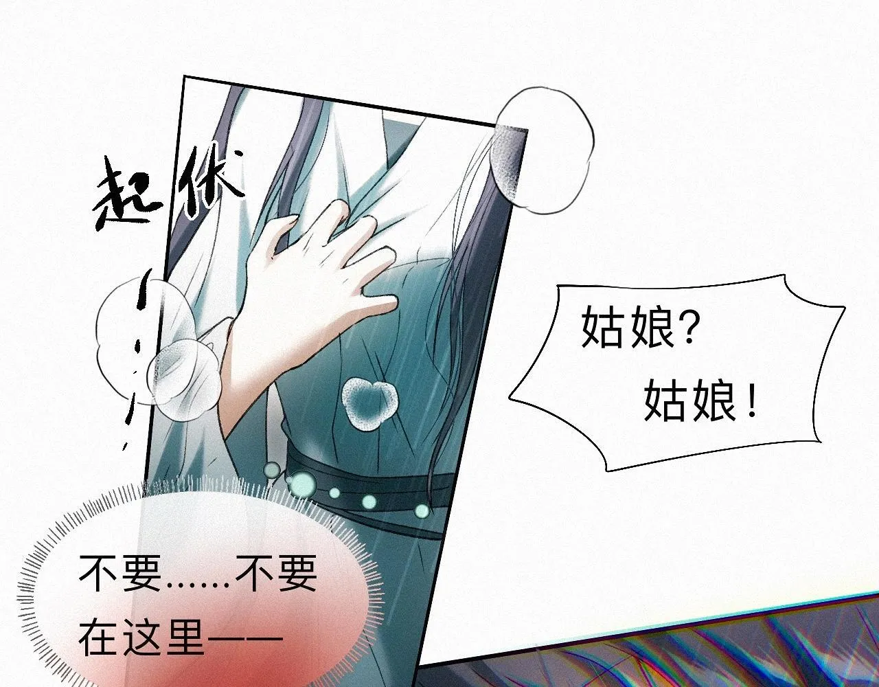 -18- 浮沉 第71页