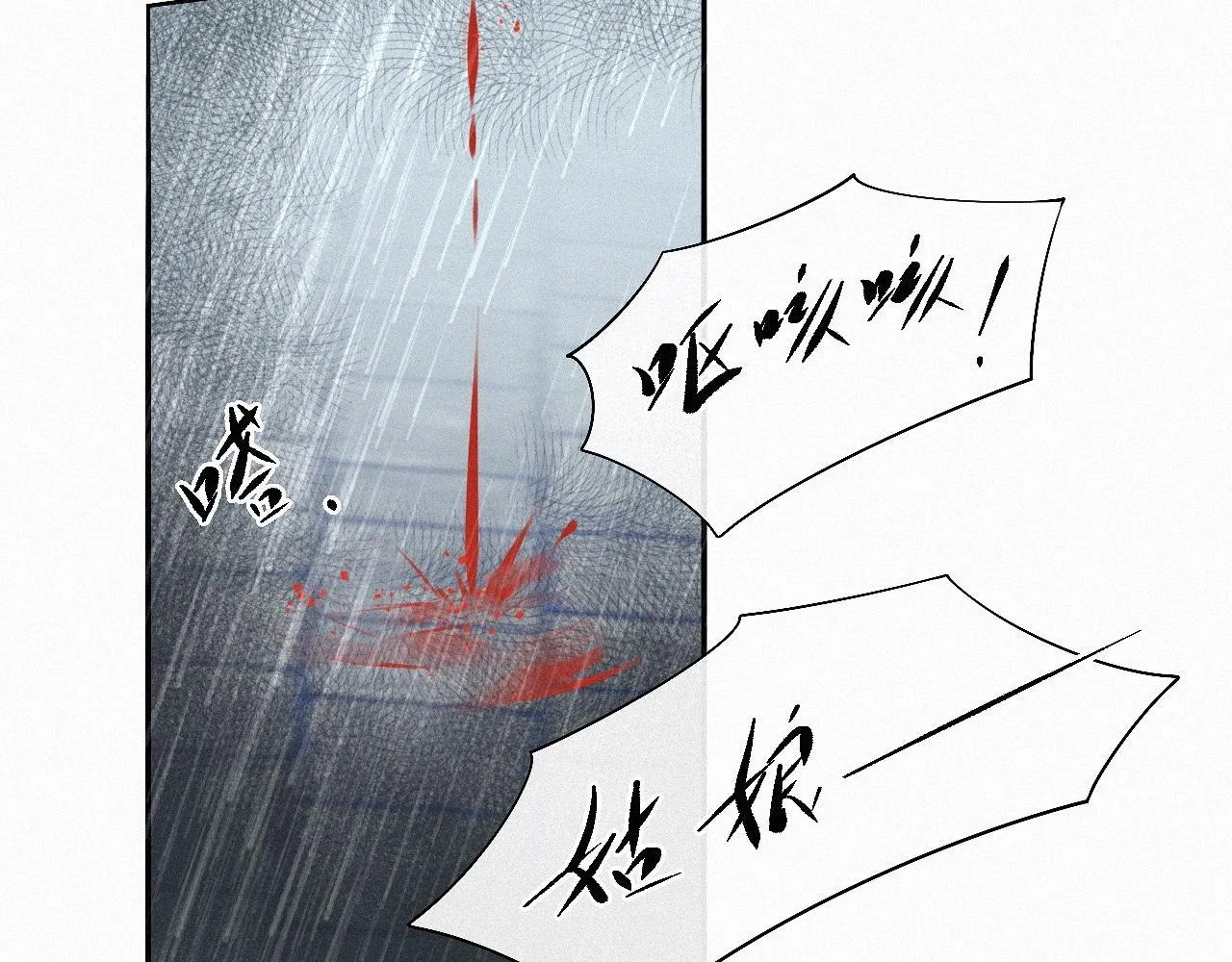 -18- 浮沉 第73页