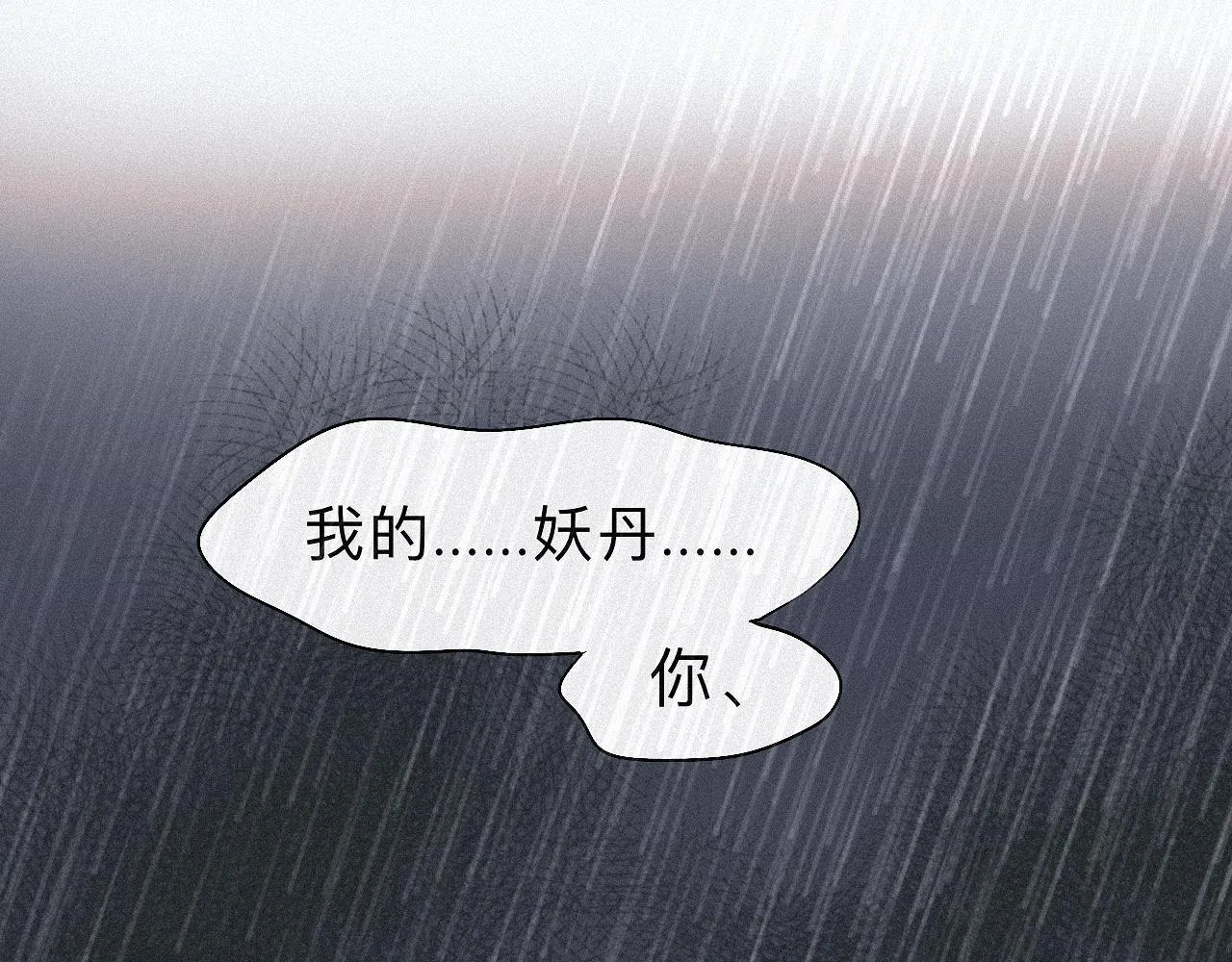 -18- 浮沉 第88页