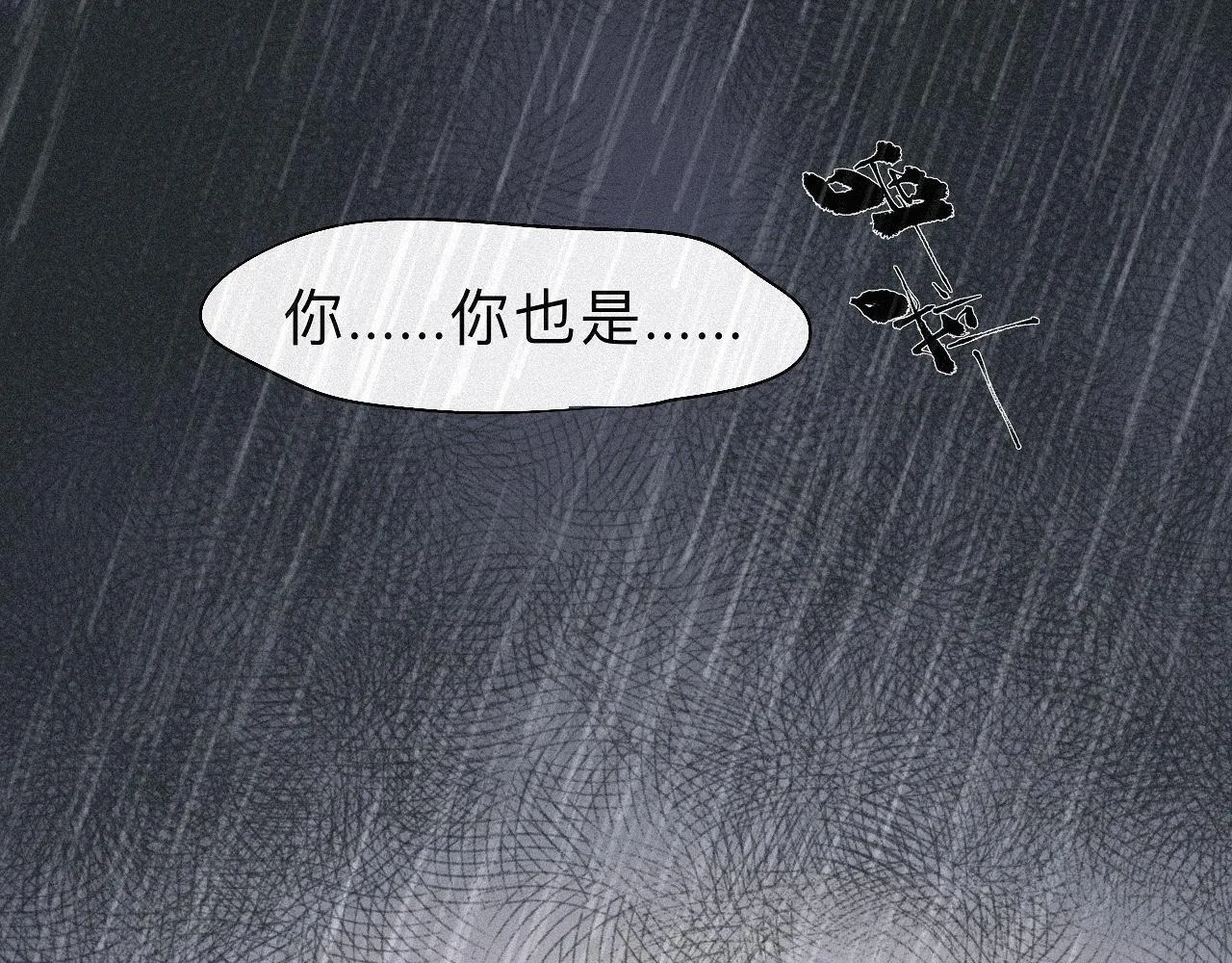 -18- 浮沉 第89页