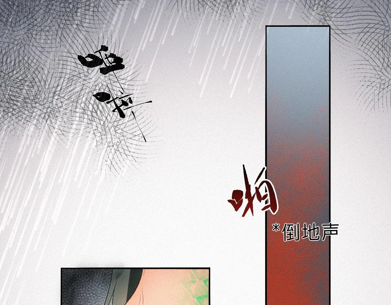 -18- 浮沉 第90页