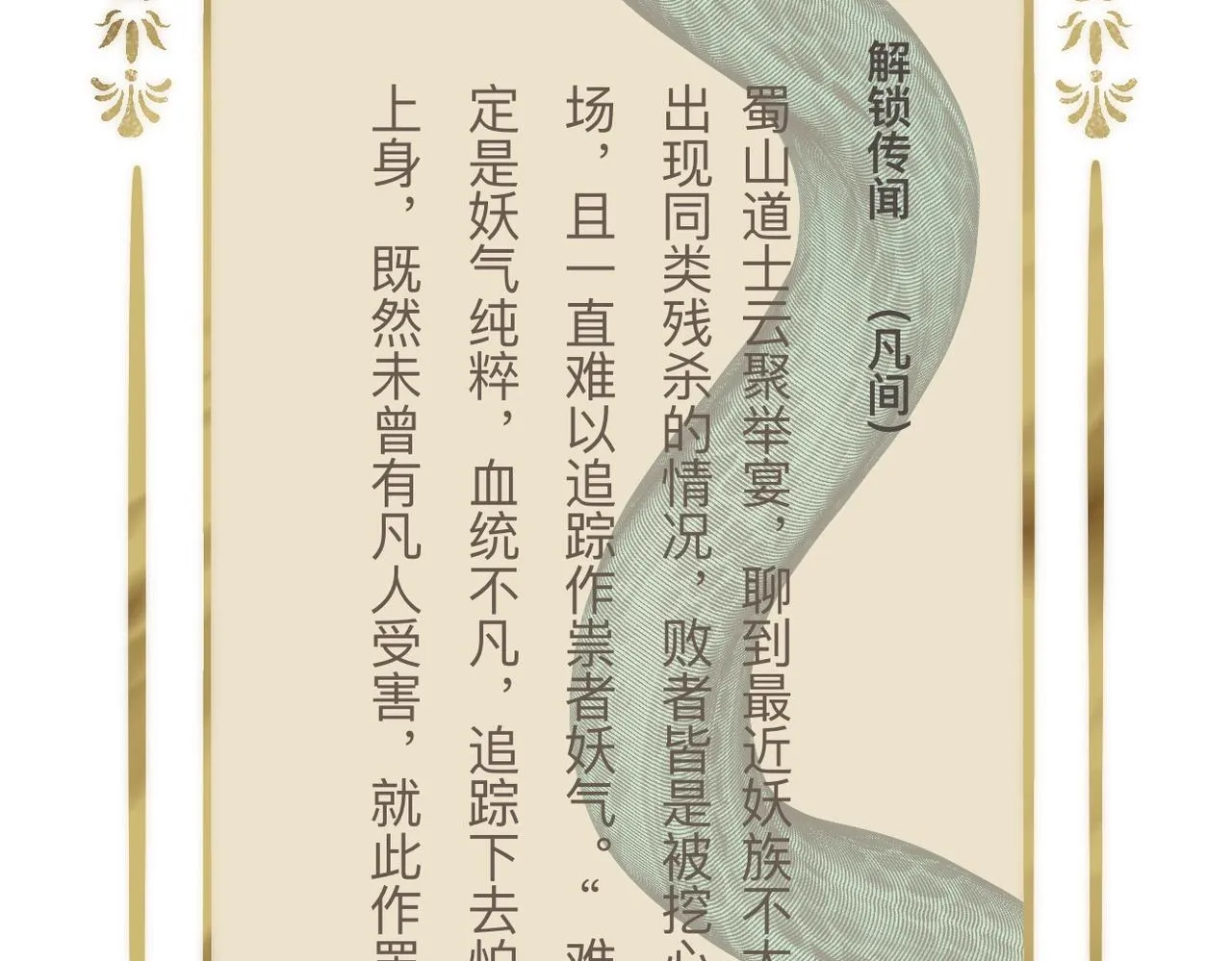 -18- 浮沉 第97页