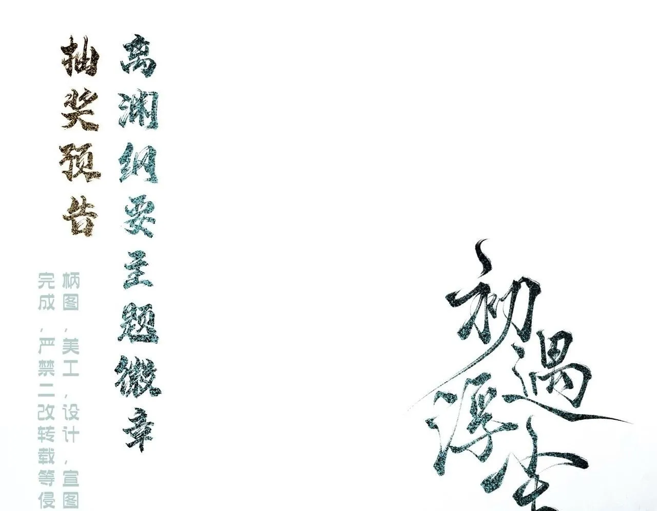 -18- 浮沉 第100页