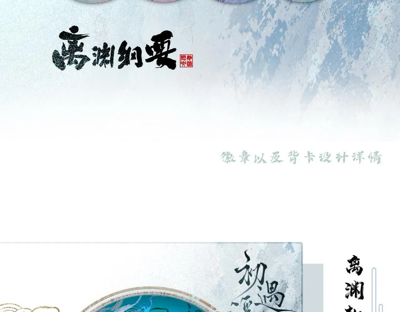 -18- 浮沉 第102页