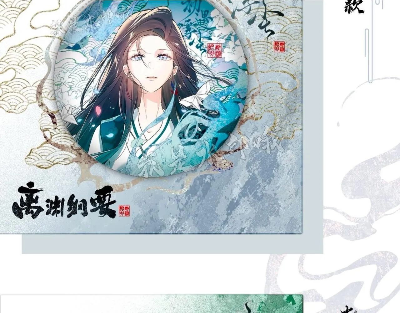 -18- 浮沉 第103页
