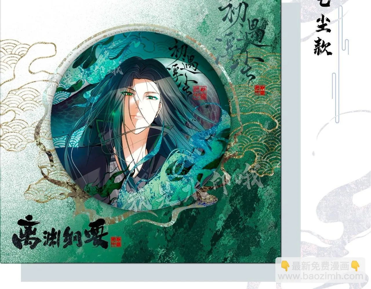 -18- 浮沉 第104页