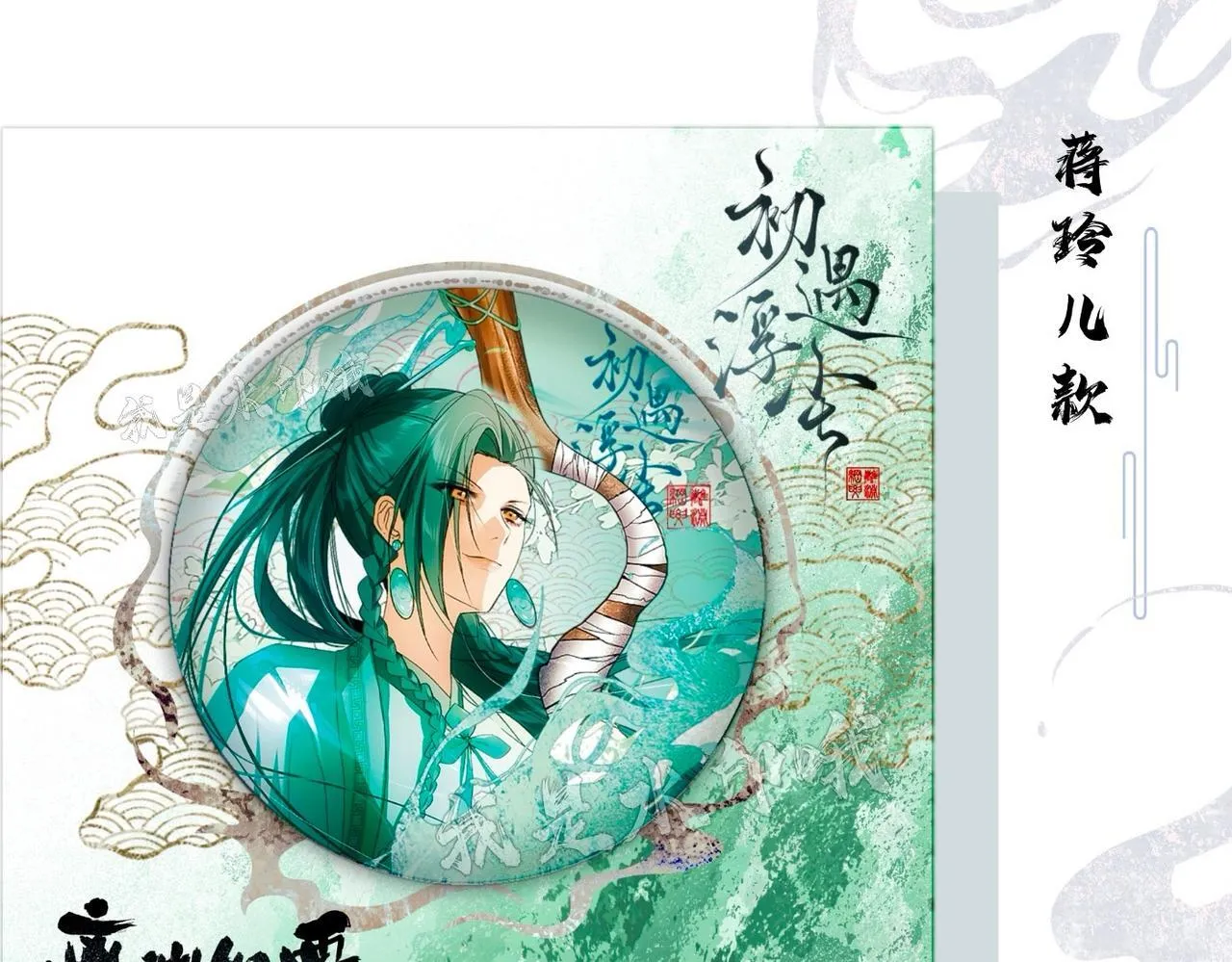 -18- 浮沉 第105页