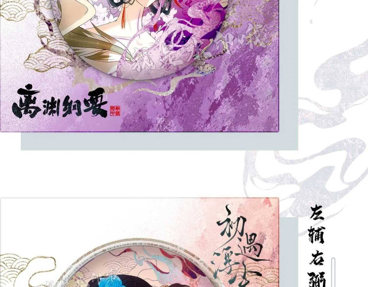 -18- 浮沉 第108页