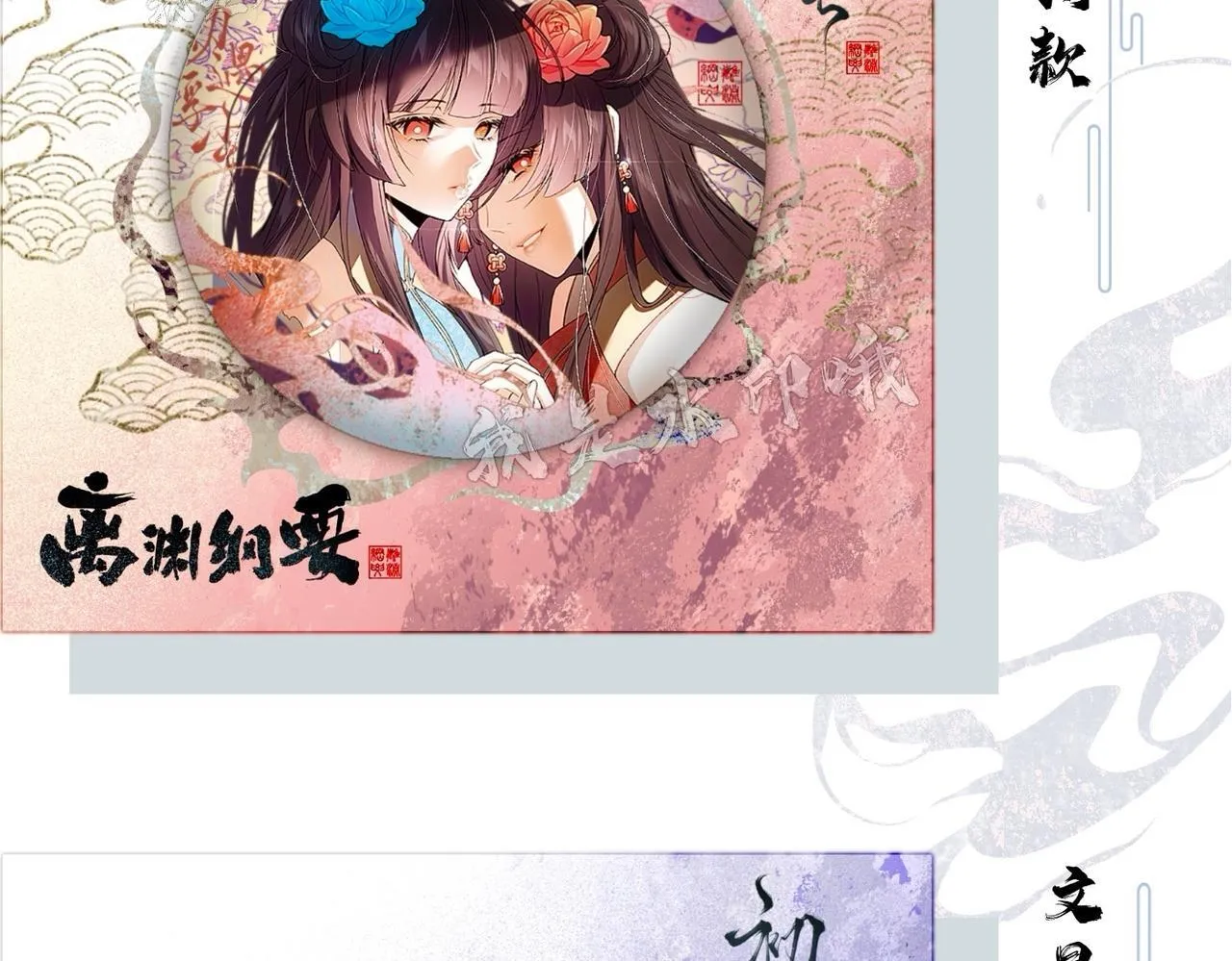 -18- 浮沉 第109页