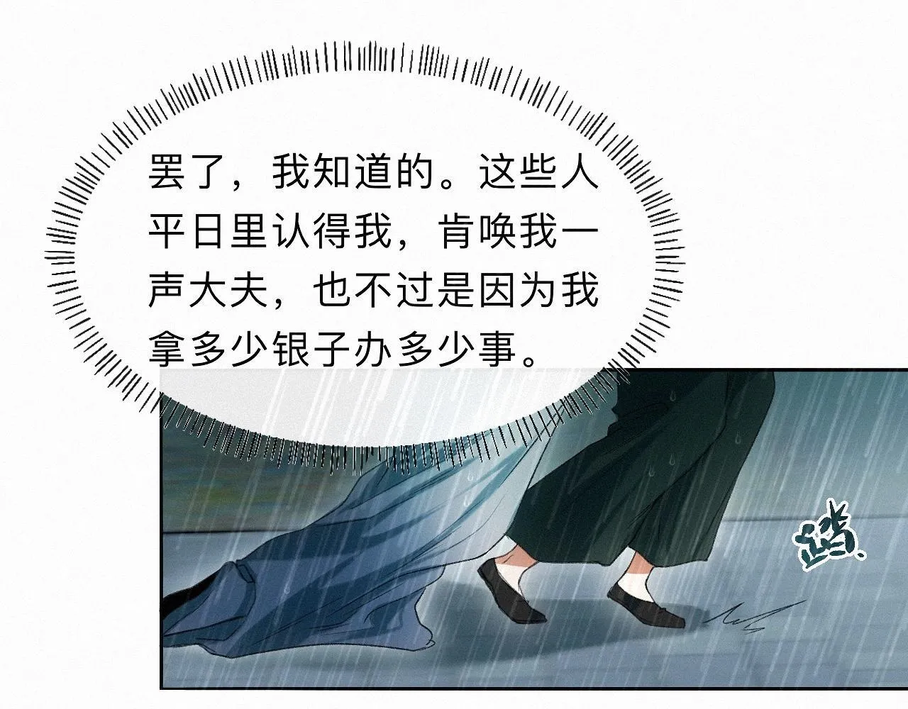 -19- 小七 第12页