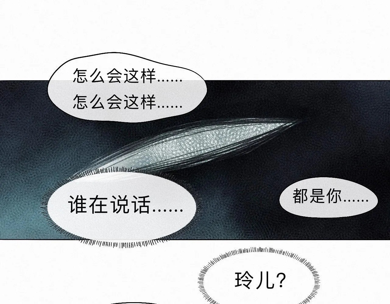 -19- 小七 第22页