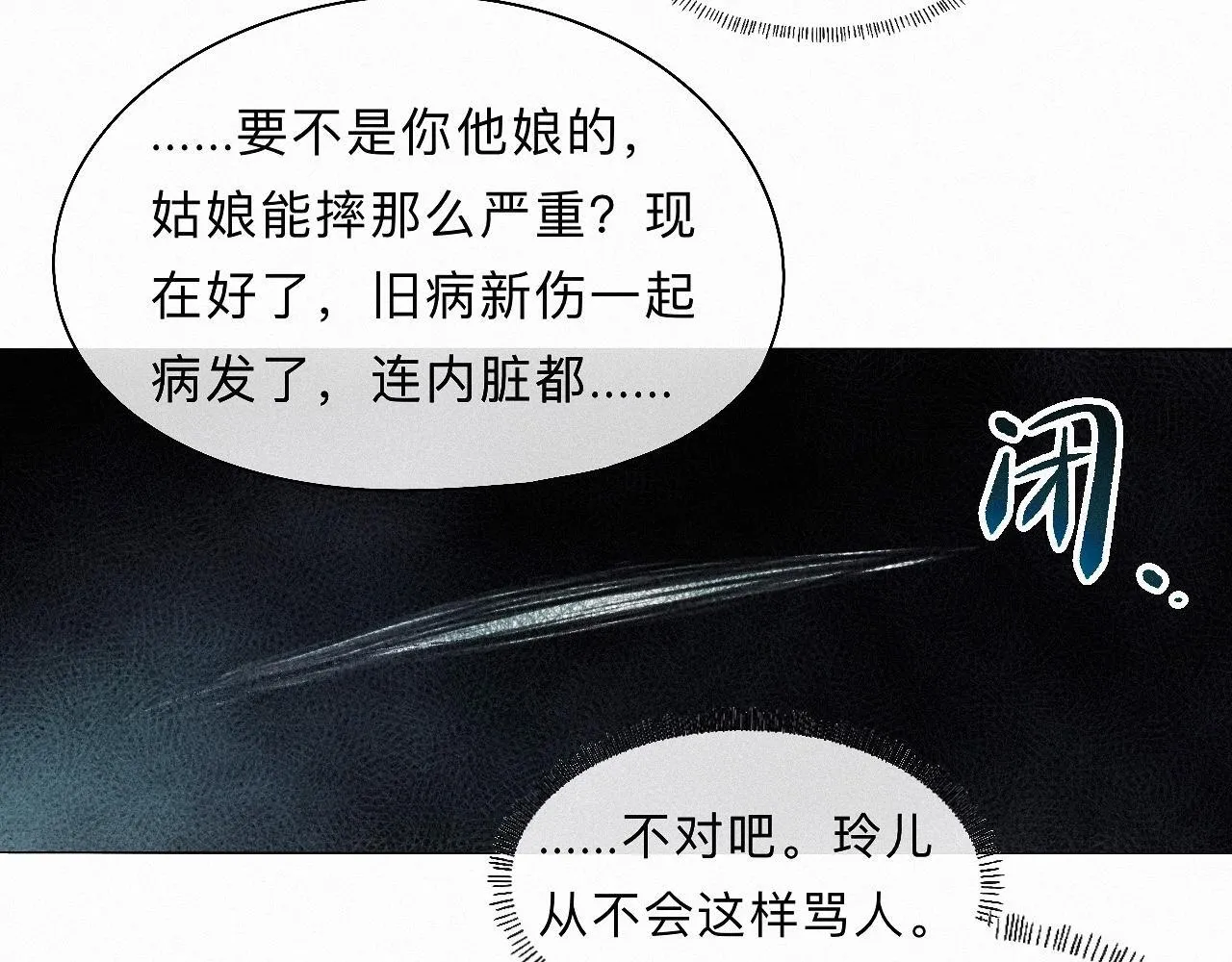 -19- 小七 第23页