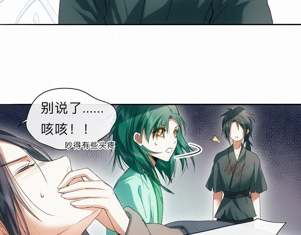 -19- 小七 第28页