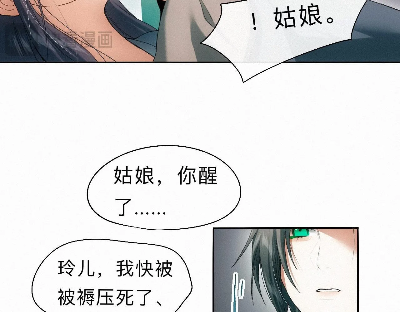 -19- 小七 第29页