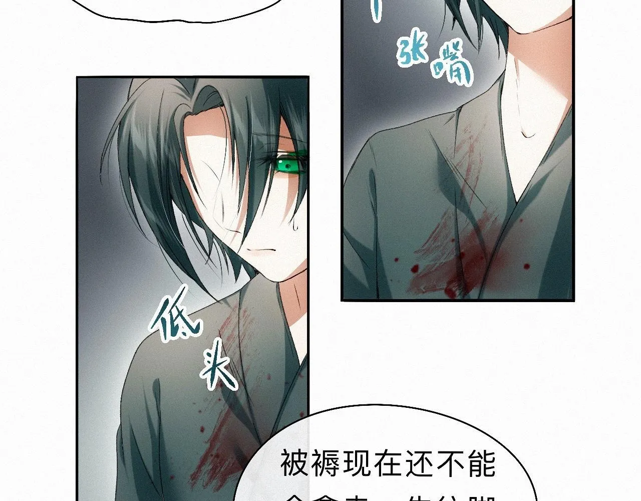 -19- 小七 第30页