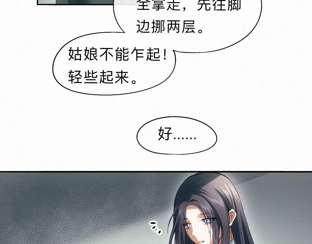 -19- 小七 第31页
