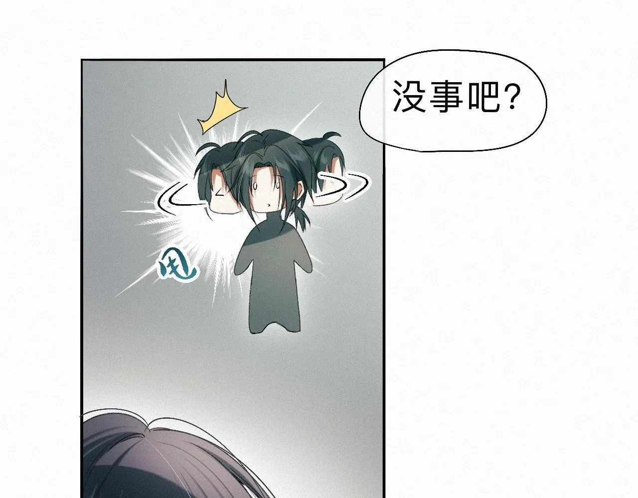 -19- 小七 第34页