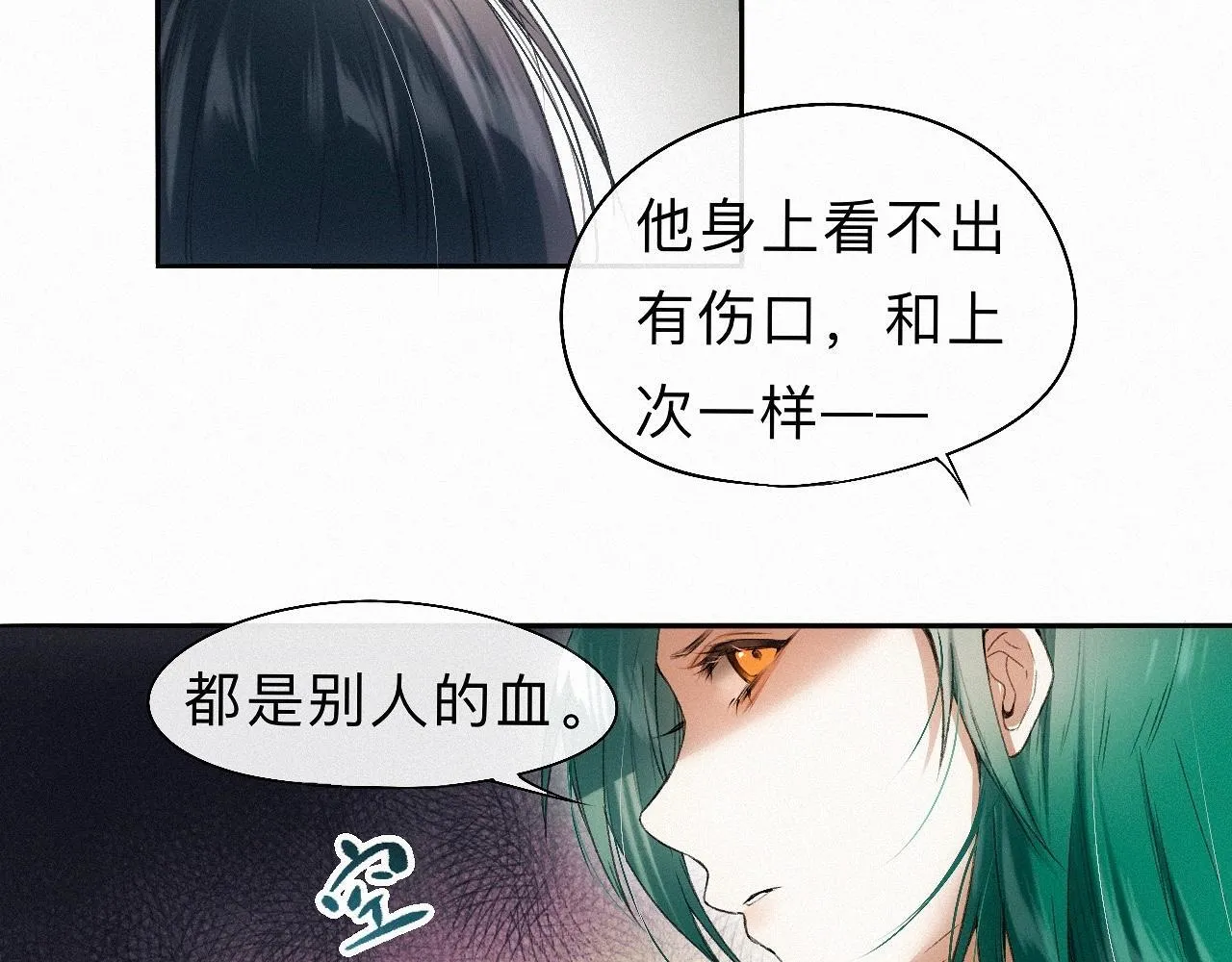 -19- 小七 第35页
