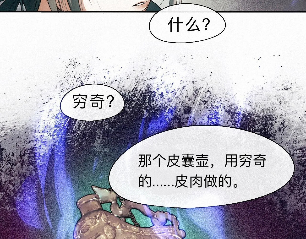 -19- 小七 第47页