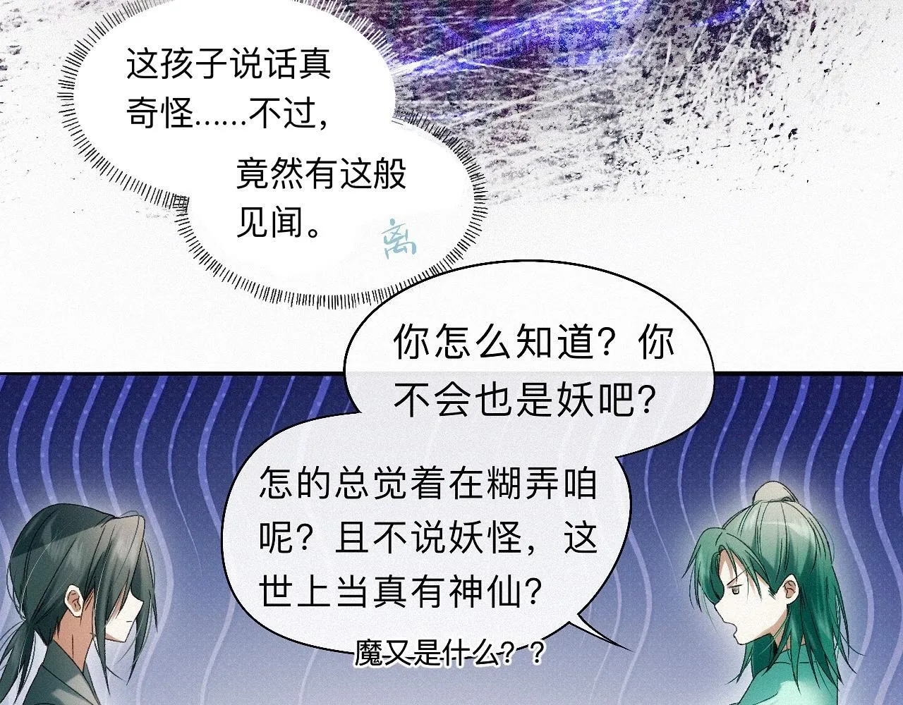 -19- 小七 第49页