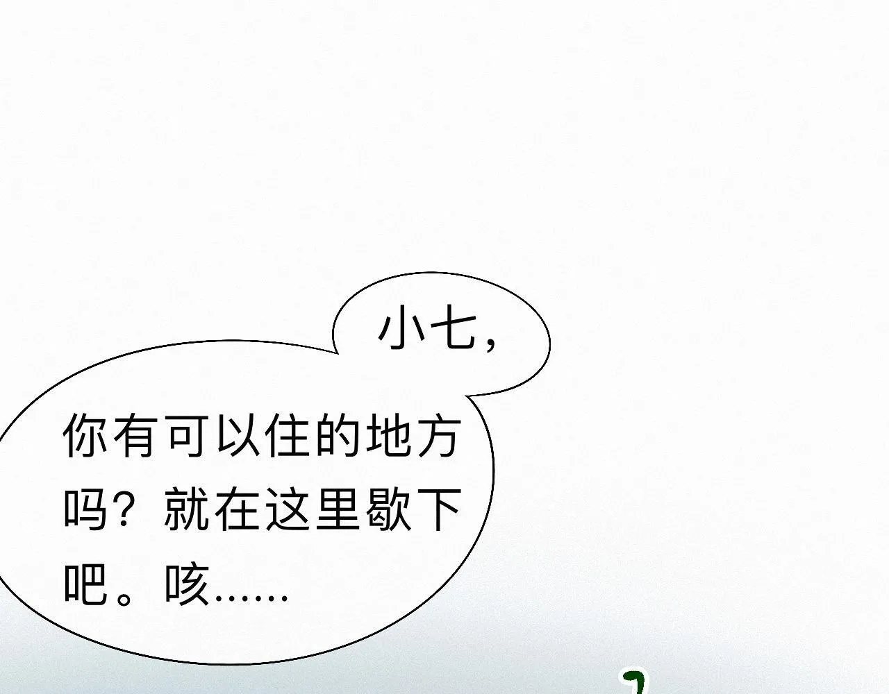 -19- 小七 第60页