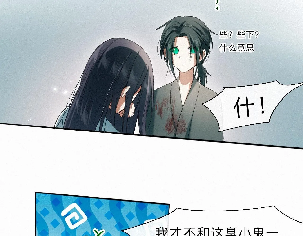 -19- 小七 第61页