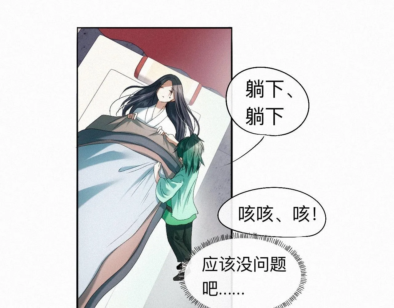 -19- 小七 第70页